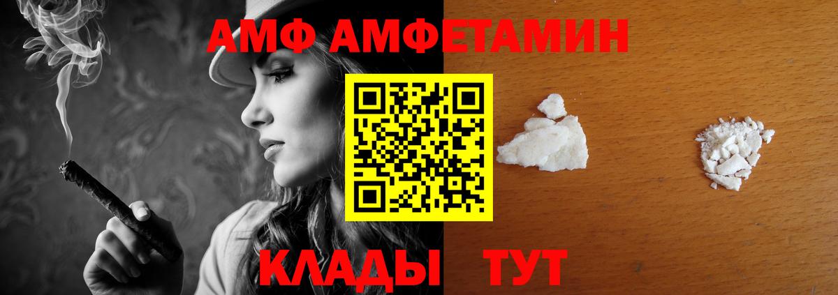 АМФЕТАМИН 97%  Вход с VPN  Азов 