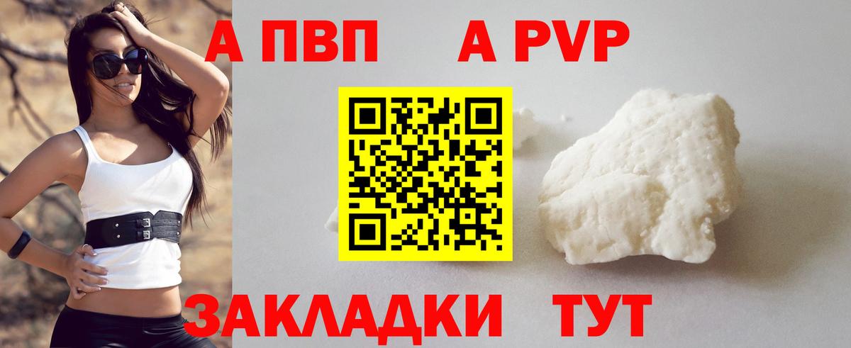 A-PVP Соль  где найти наркотики  A-PVP Crystall  Вход с VPN  Азов  A PVP Соль 