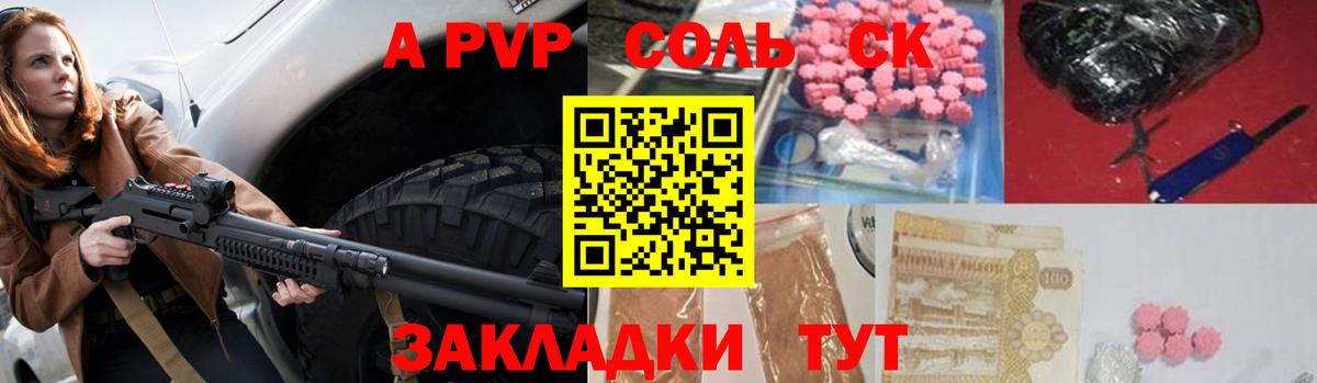 Alpha-PVP VHQ Азов