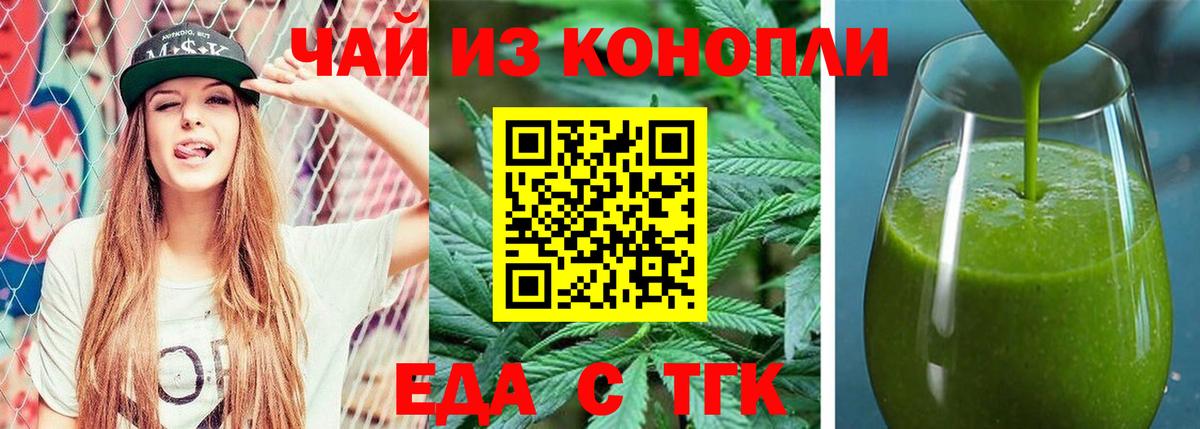 Canna-Cookies марихуана Азов