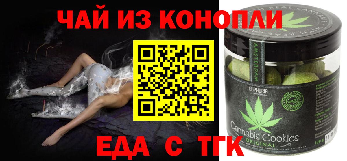 Canna-Cookies конопля  Вход с VPN  Азов 