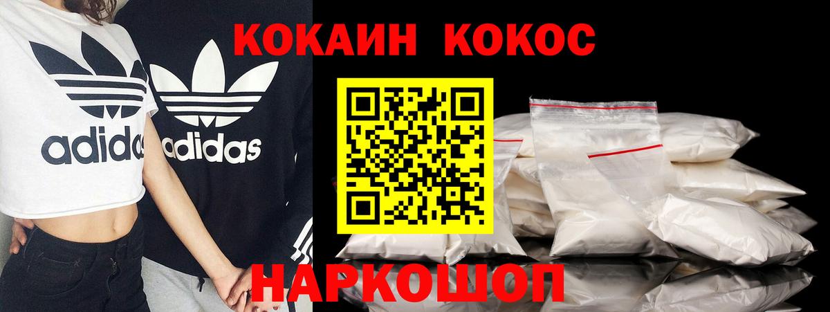 Азов  Cocaine Боливия  Cocaine 99%  Вход с VPN 