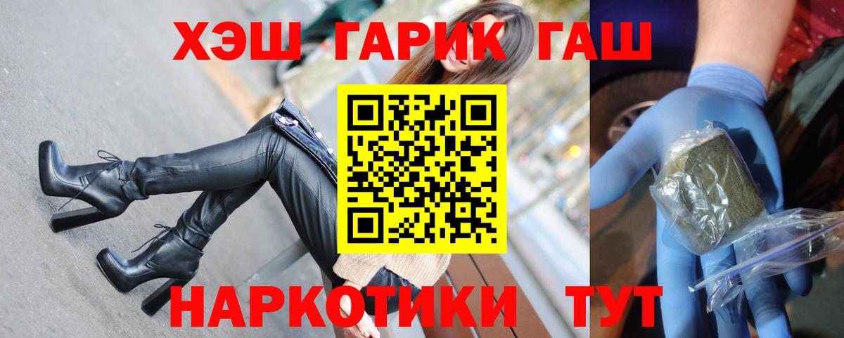 Азов  ГАШИШ  Вход с VPN  ГАШИШ хэш  ГАШ индика сатива 