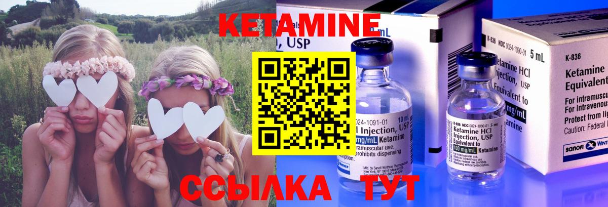 Азов  Кетамин ketamine  Вход с VPN  КЕТАМИН VHQ 