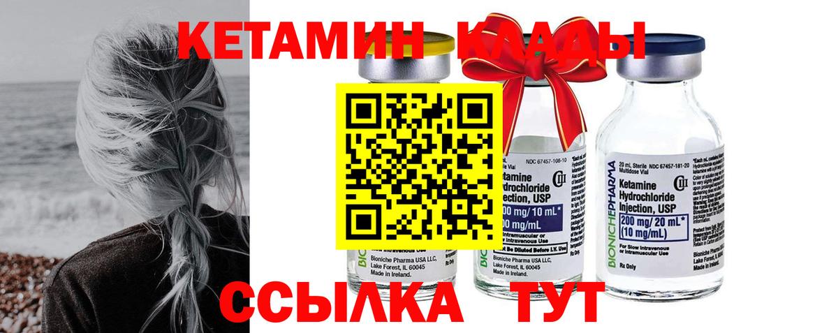 Кетамин VHQ Азов