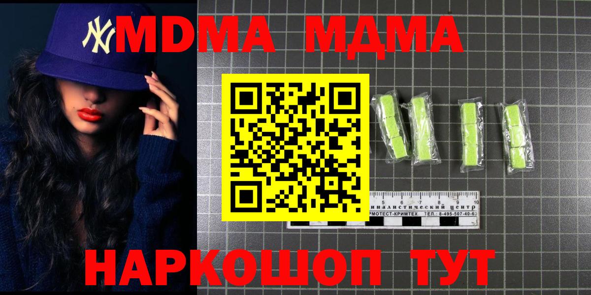 МДМА кристаллы Азов