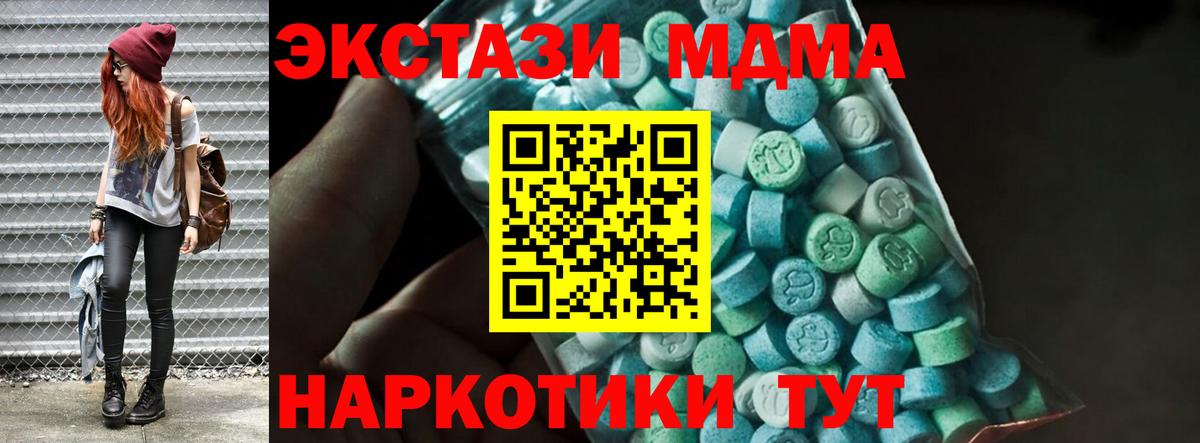 MDMA  MDMA Molly  МДМА Molly  Вход с VPN  Азов 