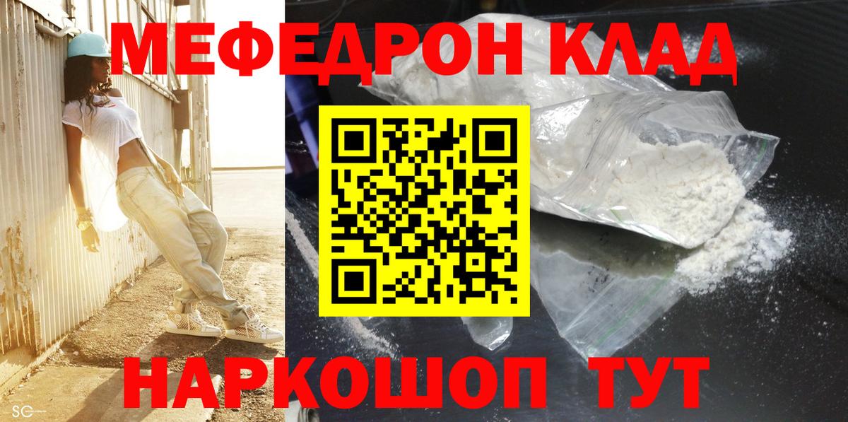 МЯУ-МЯУ  Вход с VPN  Азов  Меф VHQ 